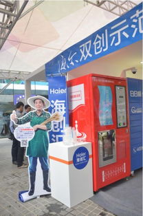 全國雙創周開啟，海爾海創匯明星項目搶先看 企業形象設計新篇章